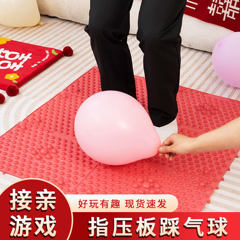 压板踩气球结婚接亲游戏堵门道具跳绳整蛊新郎伴郎拦门创意俯卧