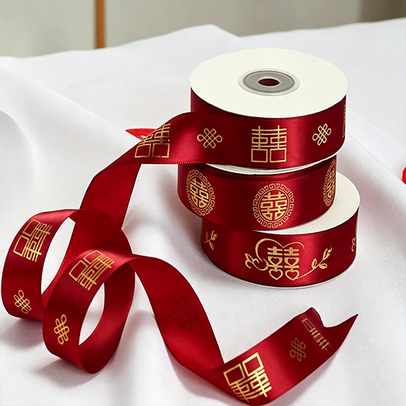 结婚红丝带红色缎带新娘嫁妆红绳结婚被子捆绑带装饰包装喜庆彩带