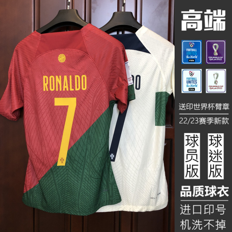 葡萄牙球衣c罗足球服2022世界队杯男女比赛训练队服速干球员套装