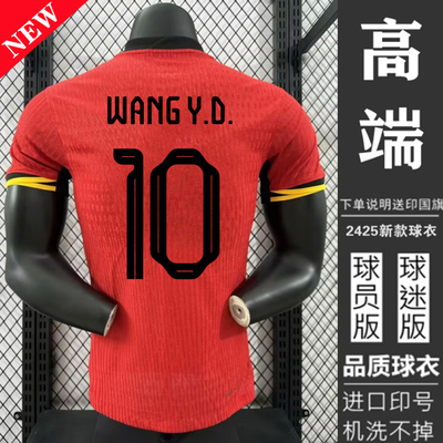 中国队球衣足球服定制套装