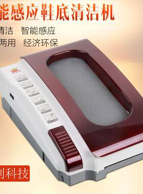 乐天天全自动鞋底清洁机智能水洗去污擦鞋神器履带擦鞋机A款