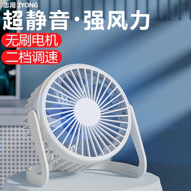 USB可充电小型迷你小电风扇宿舍床头家用床上用有线静音大风台扇