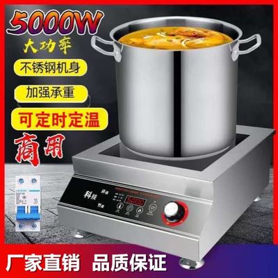 电磁炉一套家用新款2025带锅大功率电陶炉商用饭店食堂电磁灶凹面