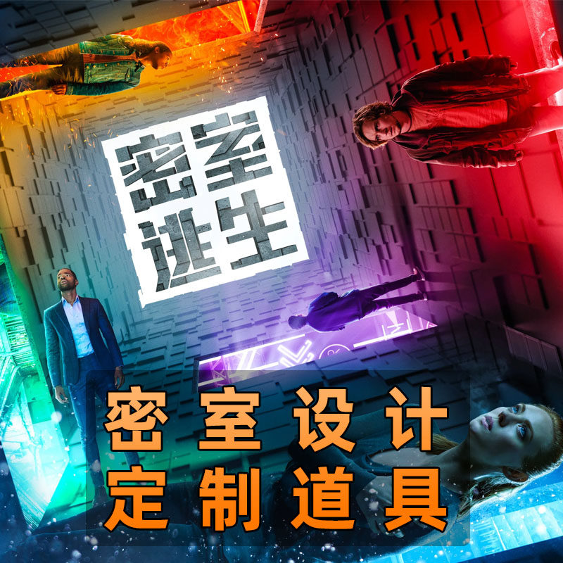 万圣节鬼屋装饰密室机关道具剧本杀真人模拟灯光闪电打雷漏电火花