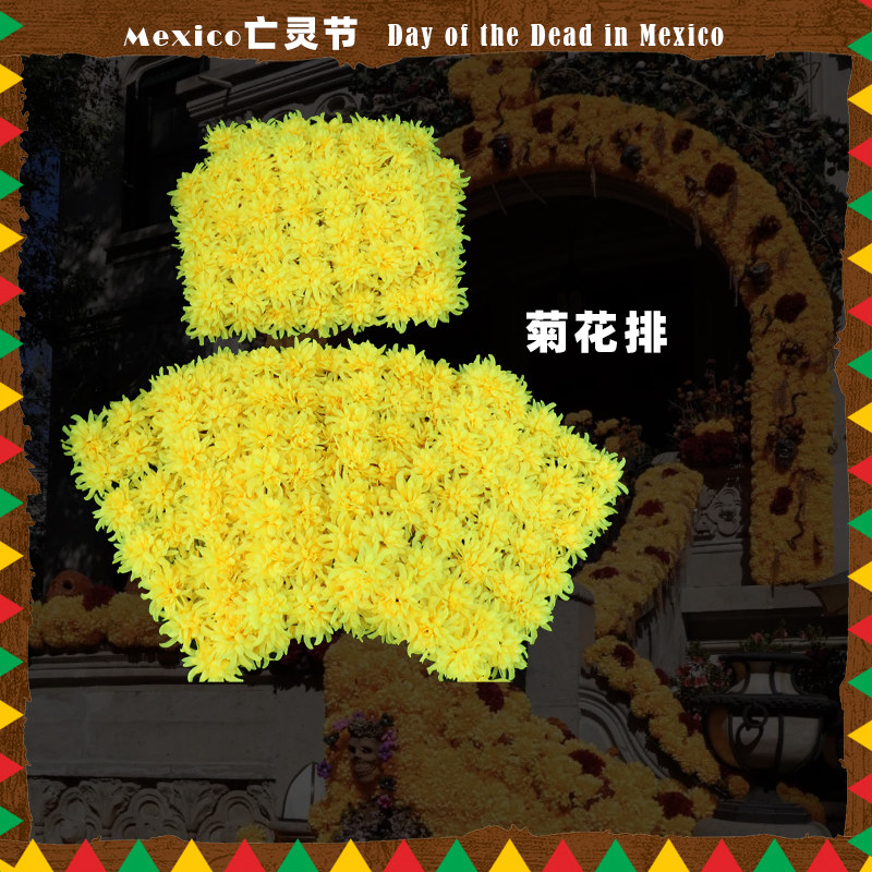 万圣节装饰墨西哥亡灵节万寿菊花游乐园室内户外可铺摆挂件花朵排