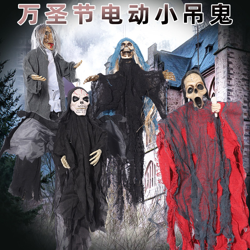 万圣节装饰电动小吊鬼合集密室鬼屋剧本杀酒吧游乐场声控恐怖道具