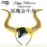Funny bull horns, elf cat ears, devil horns, ball headwear, headband, cute men's and women's accessories, big bull horns thumbnail 4