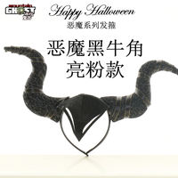 Funny bull horns, elf cat ears, devil horns, ball headwear, headband, cute men's and women's accessories, big bull horns thumbnail 5