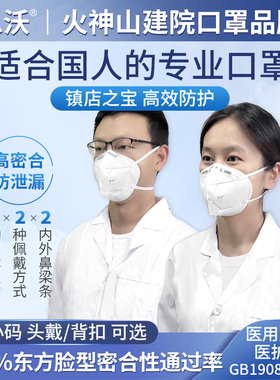 D918思沃n95级医用防护口罩白色3D立体医疗高透气单独包装