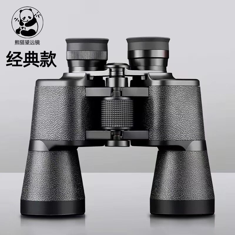 熊猫PANDA双筒望远镜高倍高清专业级微光夜视户外便携手机望眼镜