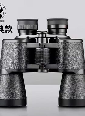 熊猫PANDA双筒望远镜高倍高清专业级微光夜视户外便携手机望眼镜