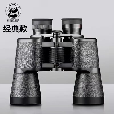 熊猫PANDA双筒望远镜高倍高清专业级微光夜视户外便携手机望眼镜