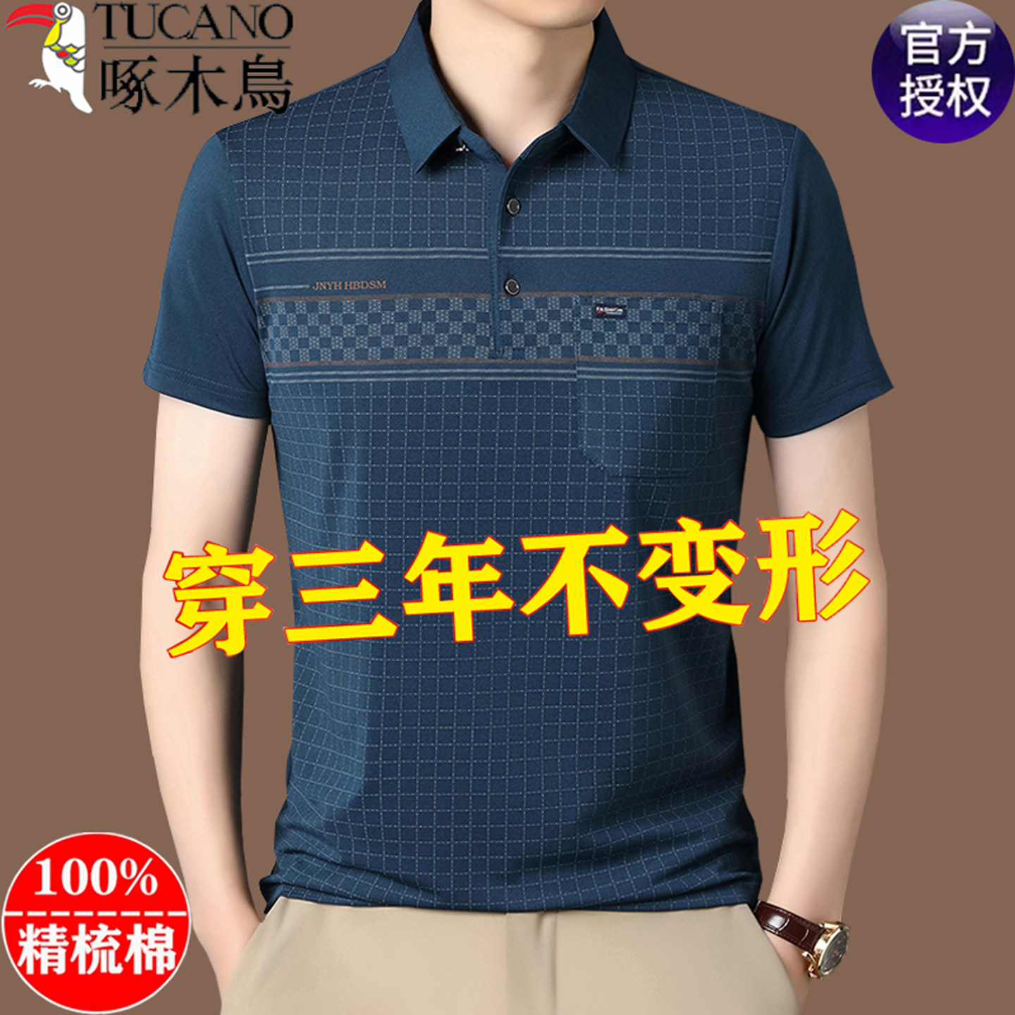 啄木鸟短袖t恤男士夏季翻领真口袋中年纯棉半袖polo衫爸爸装上衣T