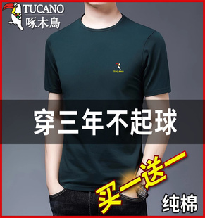 男士 中年男装 短袖 宽松纯色体恤衫 上衣潮流 T恤纯棉夏季 啄木鸟新款