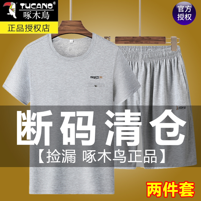 啄木鸟中老年运动套装男夏季纯棉休闲短袖t恤短裤爸爸夏装两件套