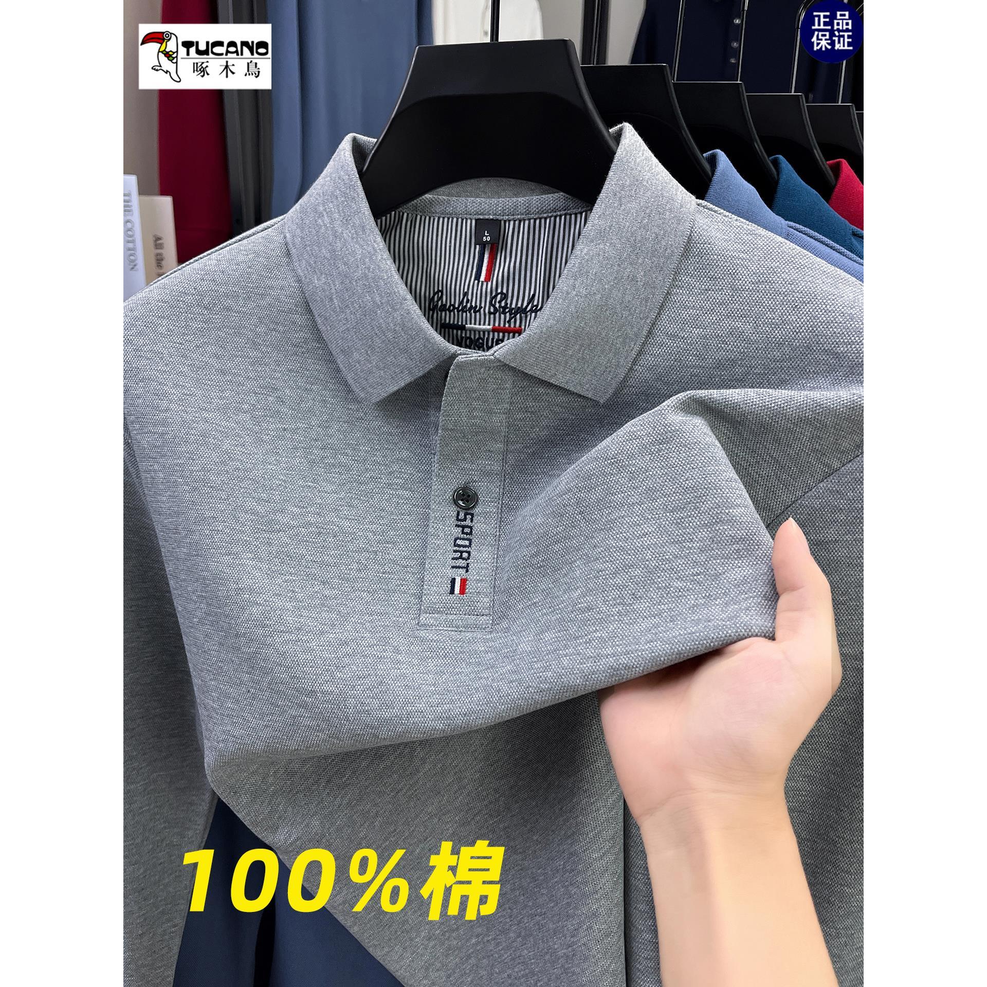 啄木鸟100%全棉长袖t恤男士翻领中年秋装上衣纯色宽松高端polo衫