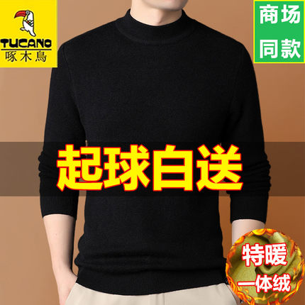 啄木鸟毛衣男年冬季半高领纯色一体加绒加厚针织打底羊毛衫男