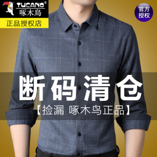 加绒纯棉衬衣男秋冬休闲正装 啄木鸟中年男士 春秋款 衬衫 长袖