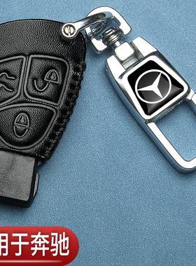 适用老款奔驰改装钥匙套c200替换e280w220s350s320汽车真皮包