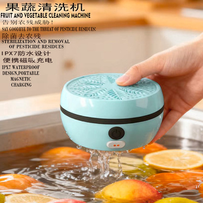 果蔬清洗机去农残清洁小家电爆款家用消毒机杀菌洗菜机水果