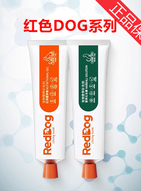 红色狗狗化毛膏营养膏美毛膏牛磺酸肽钙膏赖氨酸鱼油美毛膏