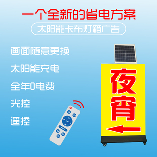 太阳能软膜卡布灯箱led户外发光广告牌防雨农庄电杆照明节能省电