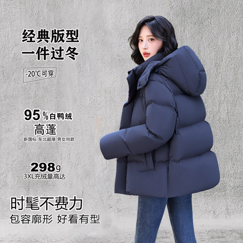 雪凤九2025超厚短款户外休闲保暖