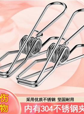 304实心不锈钢小夹子衣服夹子强力晒衣夹晾衣架裤夹晾衣夹防风夹