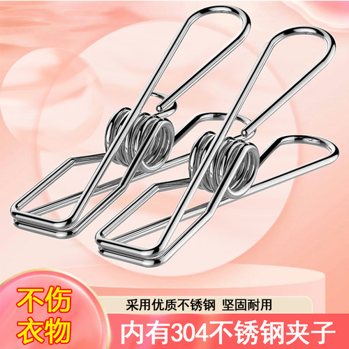 强力304不锈钢实心夹子防风晾衣