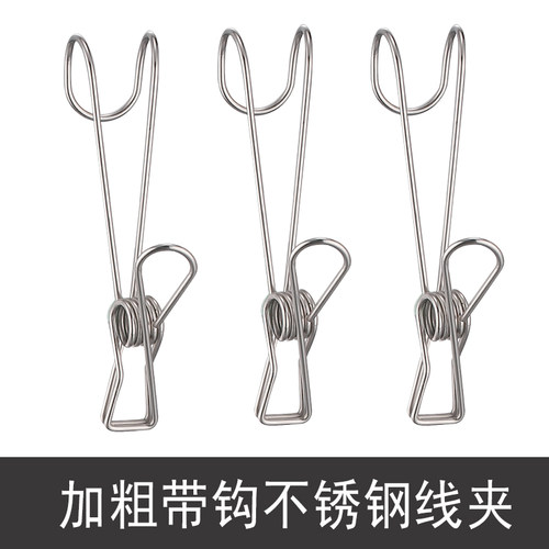 强力不锈钢夹子晾衣夹子带钩带勾