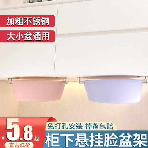 家居好物不锈钢脸盆收纳架