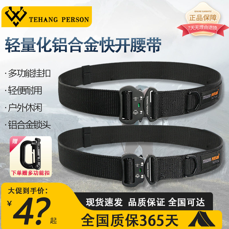 快拆眼镜蛇战术腰带多功能耐磨