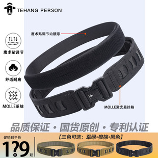 新款激光切割快拆Molle腰封套装军迷内外专业战术腰带魔术贴调节