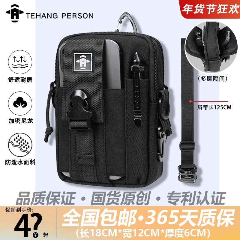 新款多功能腰包男户外穿皮带登山工作工地手机包战术单肩斜跨副包,运动包/户外包/配件,腰包,淘宝优惠券,粉丝福利购,淘宝优惠卷