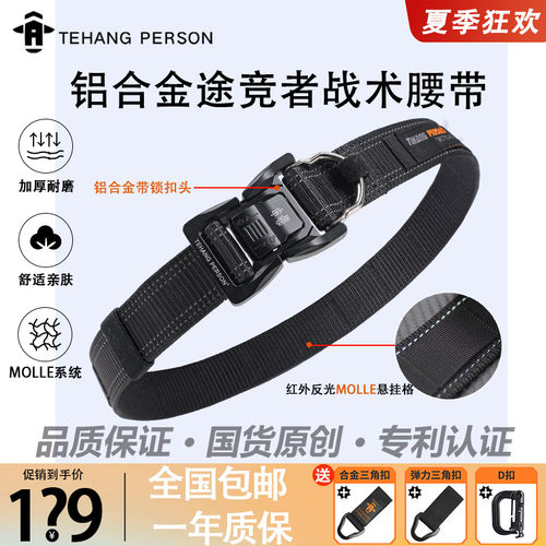 升级版铝合金扣头带锁战术腰带