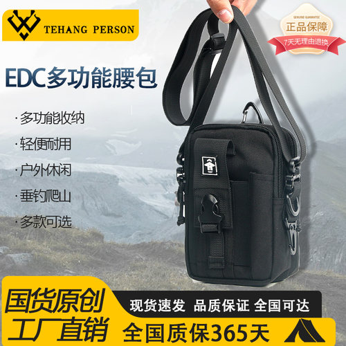 户外多功能干活战术腰包