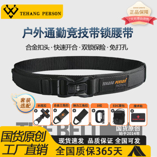 新款 户外休闲多功能通勤加厚双层插扣 带锁molle系统战术腰带男士