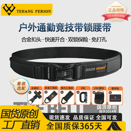 新款带锁molle系统战术腰带男士户外休闲多功能通勤加厚双层插扣