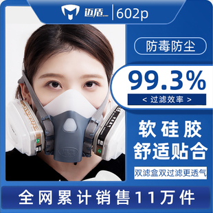 迈盾kn95 喷漆防护罩专用化工防尘气体防烟防毒面罩 正品 防毒面具