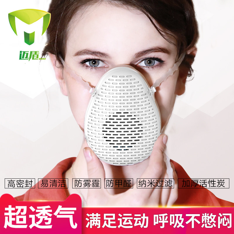 [迈盾工厂店空气净化,氧吧]迈盾便携式空气净化器口罩防雾霾pm2月销量0件仅售59元