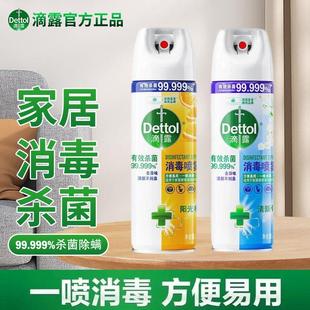【消毒去味】dettol滴露马桶消毒鞋袜除臭喷雾衣物除味除菌454ml