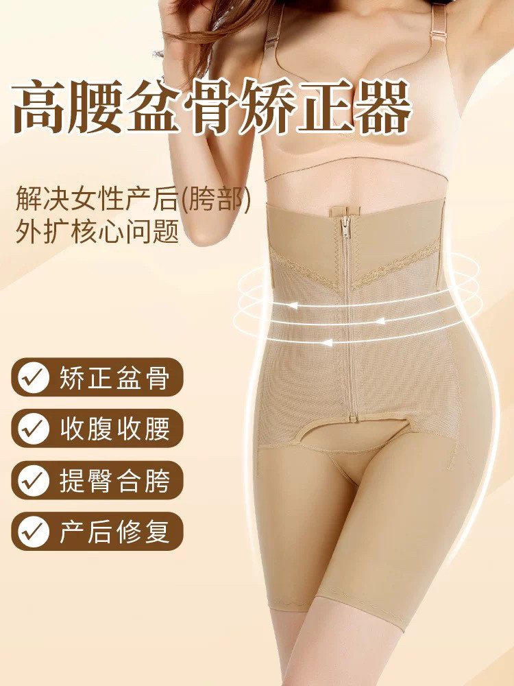 6医美收腹提臀减小肚子产后恢复骨盆矫正收胯合胯束腰塑身女内裤