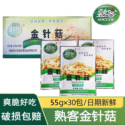 熟客金针菇55g金针菇幼笋酱菜爽口小菜酸菜榨菜雪菜配粥开袋即食