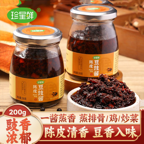 珍星鲜陈皮豆豉酱200g正品0添加