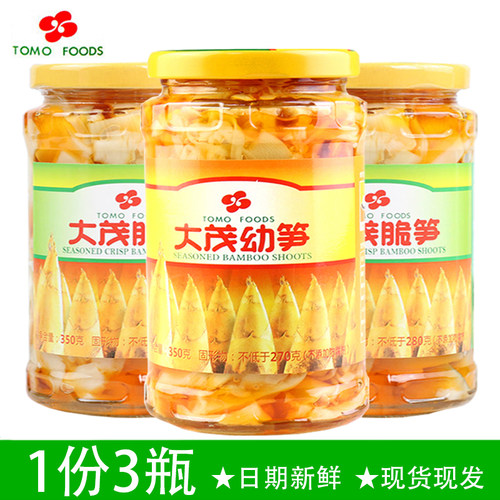 福建特产大茂脆笋幼笋350g*3瓶