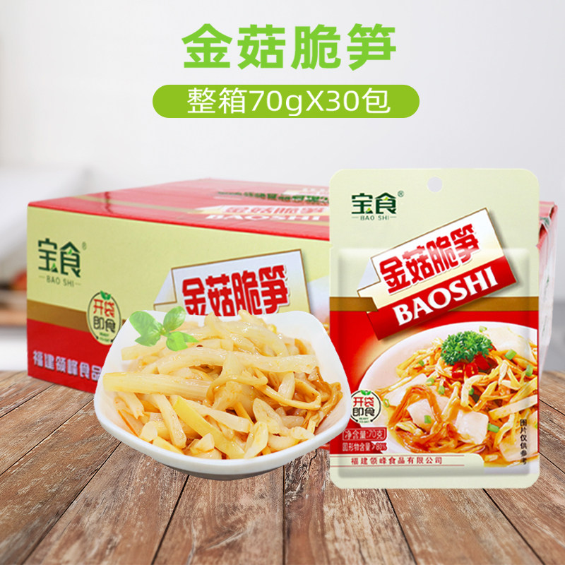 宝食金菇脆笋70g整箱小菜梅菜笋丝开味下饭菜咸菜笋丝酱菜配粥