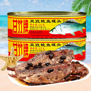 甘竹牌豆豉鲮鱼罐头227g 黄花鱼带鱼即食下饭鱼肉海鲜罐头 2罐装