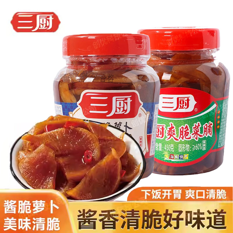 三厨酱脆萝卜450克瓶装咸菜泡菜榨菜开胃下饭腌菜酱汁爽脆萝卜干