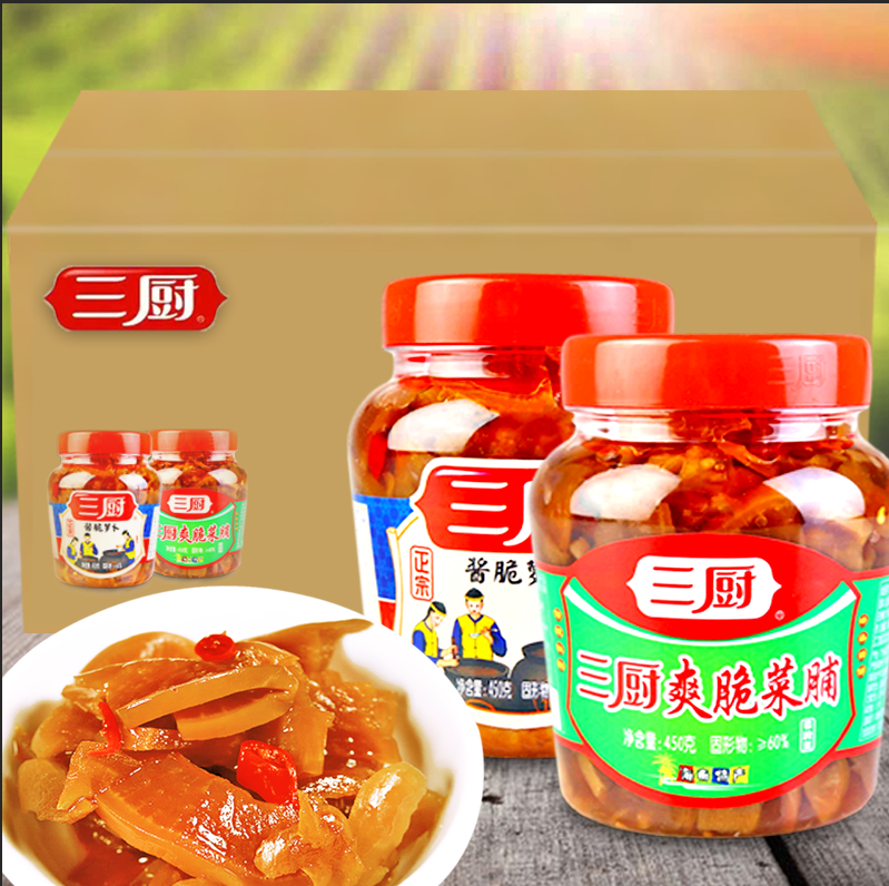 三厨爽脆菜脯450g*8瓶装酱脆萝卜干海南特产咸菜下饭小菜开胃泡菜