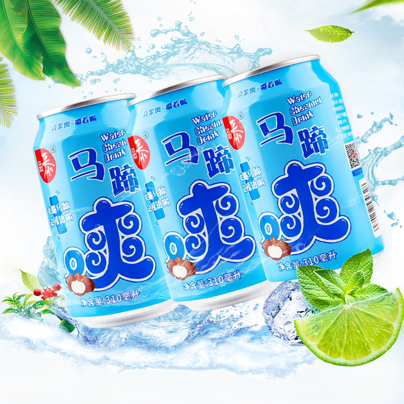 原汁原味马蹄爽罐果粒水果饮料